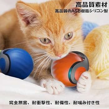 Amazon | 【改良型】 猫 おもちゃ 自動 猫 ボール 3モード搭載